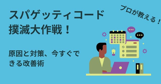 アイキャッチ画像