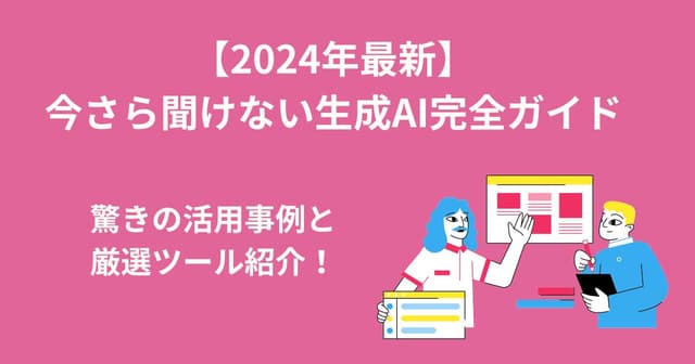 アイキャッチ画像