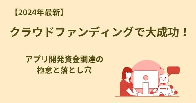 アイキャッチ画像